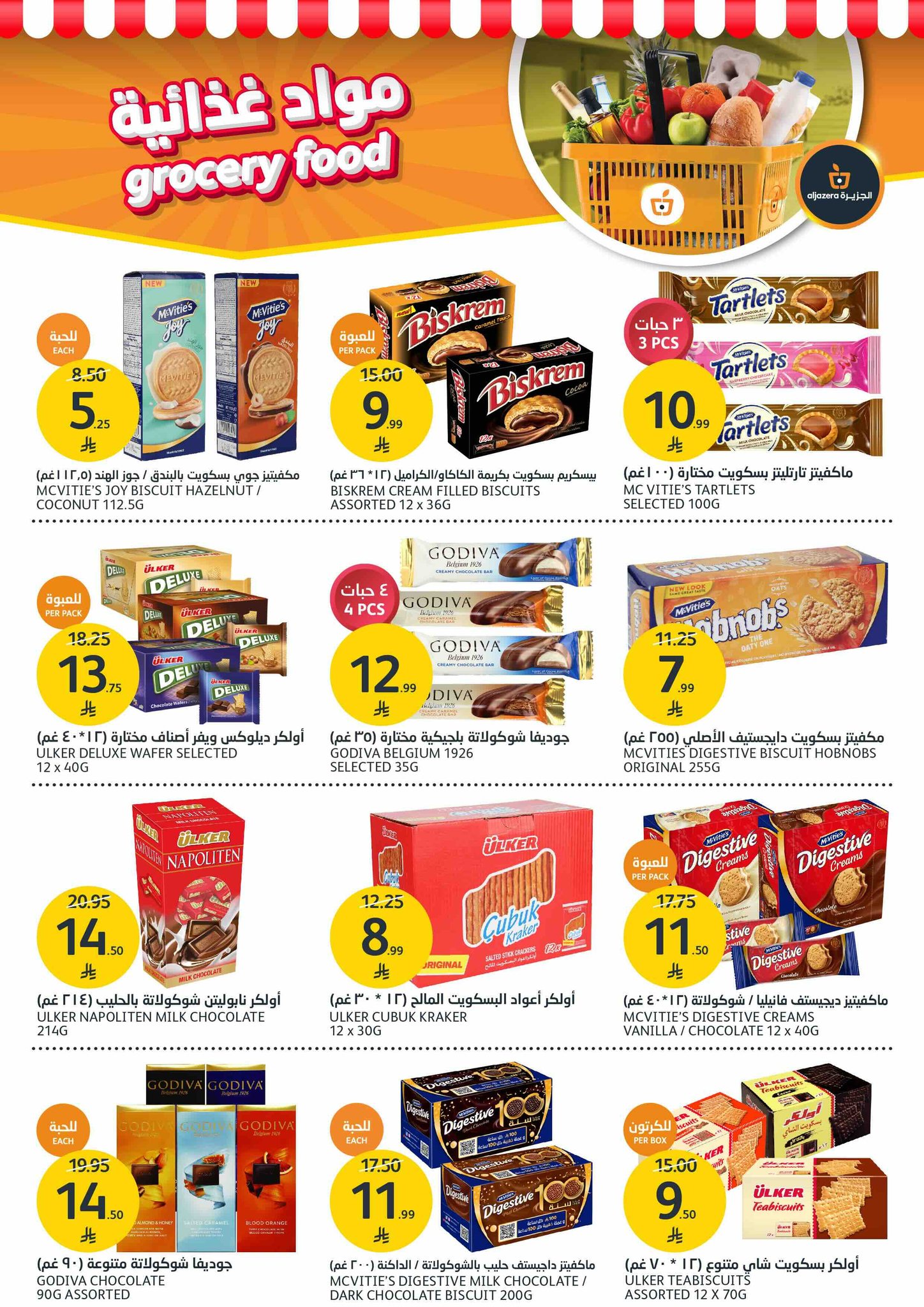 aljazera-markets offers from 19nov to 1nov 2025 عروض أسواق الجزيرة من 19 نوفمبر حتى 1 نوفمبر 2025 صفحة رقم 17